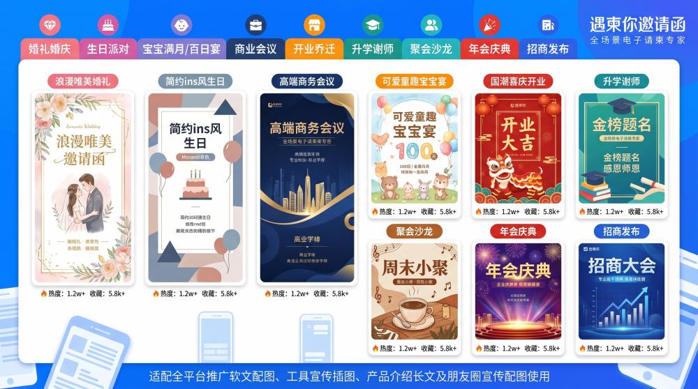 电子邀请函配色干货｜零失误配色公式，新手零基础照搬不出错